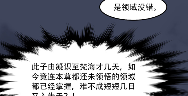 《堕玄师》漫画最新章节第242话：老娘罩定了免费下拉式在线观看章节第【17】张图片