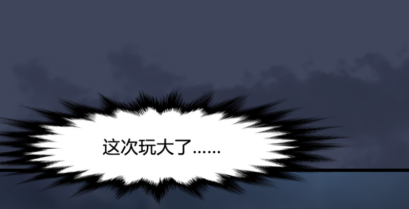 《堕玄师》漫画最新章节第243话：被擒？免费下拉式在线观看章节第【100】张图片