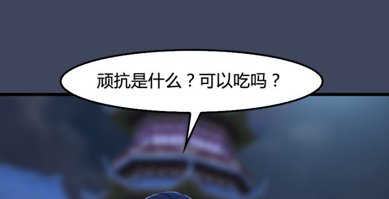 《堕玄师》漫画最新章节第243话：被擒？免费下拉式在线观看章节第【103】张图片