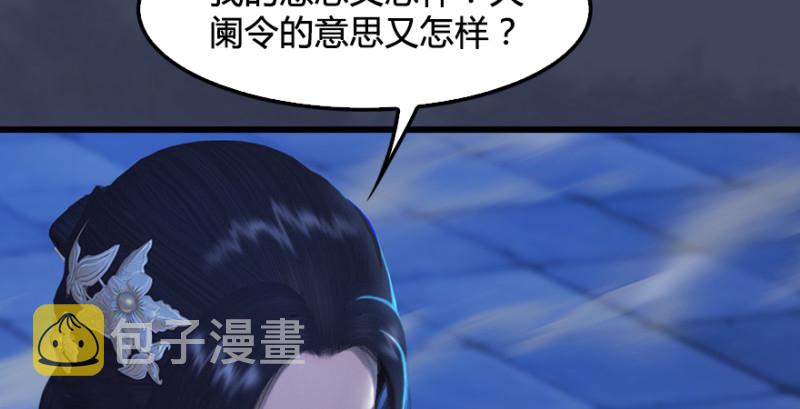 《堕玄师》漫画最新章节第243话：被擒？免费下拉式在线观看章节第【11】张图片