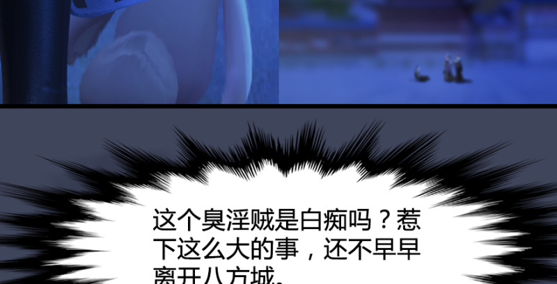 《堕玄师》漫画最新章节第243话：被擒？免费下拉式在线观看章节第【117】张图片