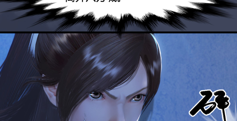 《堕玄师》漫画最新章节第243话：被擒？免费下拉式在线观看章节第【118】张图片