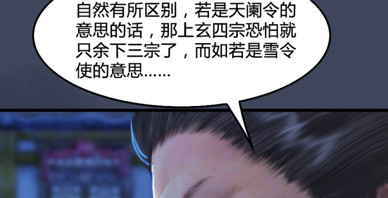 《堕玄师》漫画最新章节第243话：被擒？免费下拉式在线观看章节第【13】张图片