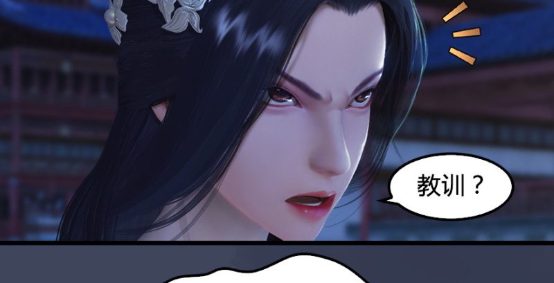 《堕玄师》漫画最新章节第243话：被擒？免费下拉式在线观看章节第【16】张图片