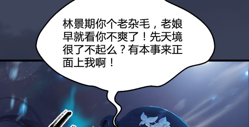 《堕玄师》漫画最新章节第243话：被擒？免费下拉式在线观看章节第【17】张图片