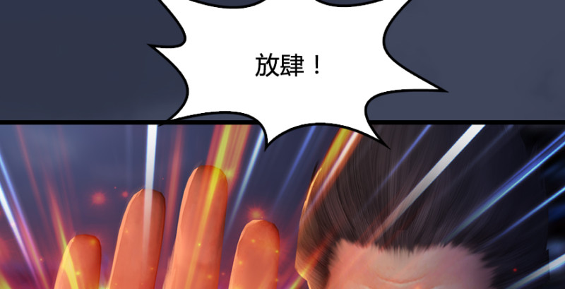 《堕玄师》漫画最新章节第243话：被擒？免费下拉式在线观看章节第【21】张图片