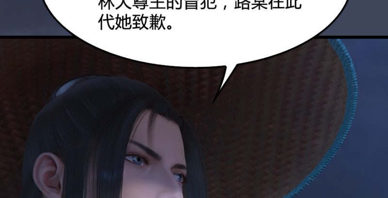 《堕玄师》漫画最新章节第243话：被擒？免费下拉式在线观看章节第【51】张图片