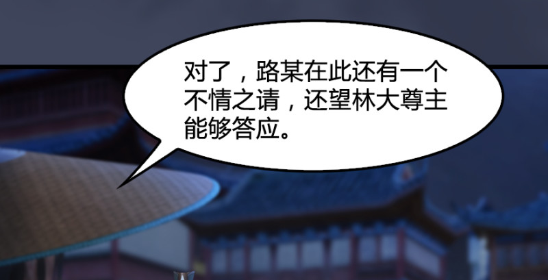 《堕玄师》漫画最新章节第243话：被擒？免费下拉式在线观看章节第【61】张图片