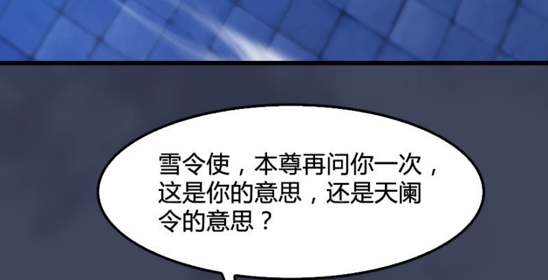 《堕玄师》漫画最新章节第243话：被擒？免费下拉式在线观看章节第【8】张图片