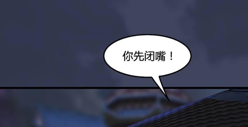 《堕玄师》漫画最新章节第243话：被擒？免费下拉式在线观看章节第【83】张图片