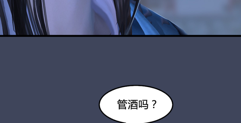 《堕玄师》漫画最新章节第243话：被擒？免费下拉式在线观看章节第【90】张图片