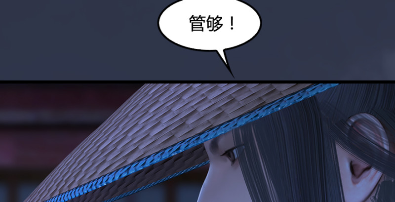 《堕玄师》漫画最新章节第243话：被擒？免费下拉式在线观看章节第【94】张图片