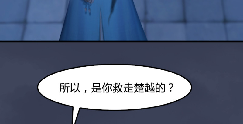 《堕玄师》漫画最新章节第245话：脱身免费下拉式在线观看章节第【101】张图片