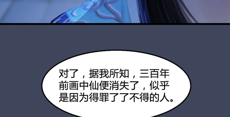 《堕玄师》漫画最新章节第245话：脱身免费下拉式在线观看章节第【110】张图片