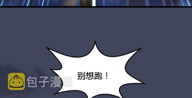 《堕玄师》漫画最新章节第245话：脱身免费下拉式在线观看章节第【38】张图片