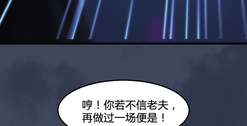 《堕玄师》漫画最新章节第245话：脱身免费下拉式在线观看章节第【55】张图片