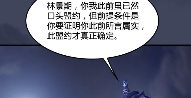 《堕玄师》漫画最新章节第245话：脱身免费下拉式在线观看章节第【61】张图片