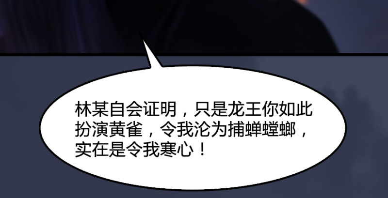 《堕玄师》漫画最新章节第245话：脱身免费下拉式在线观看章节第【64】张图片