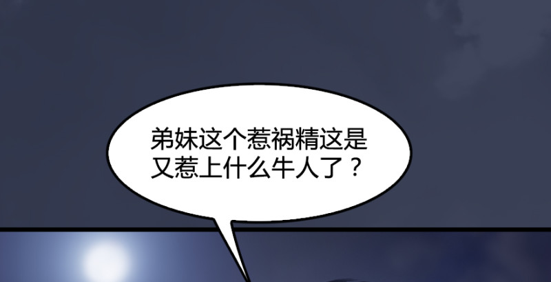 《堕玄师》漫画最新章节第245话：脱身免费下拉式在线观看章节第【72】张图片