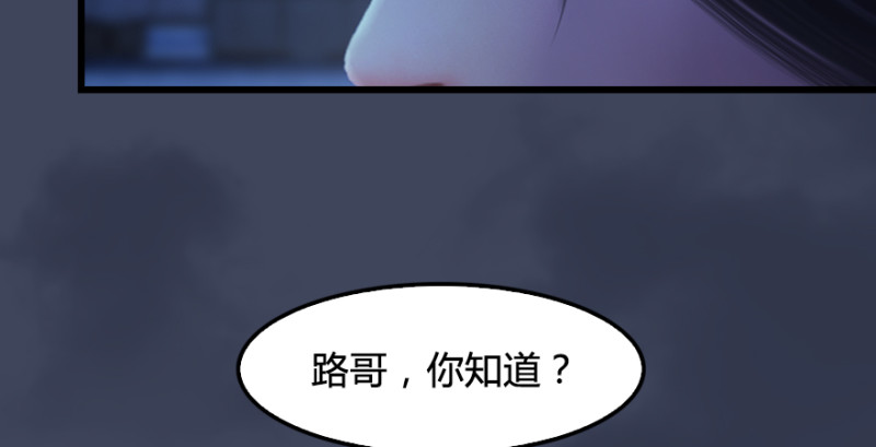 《堕玄师》漫画最新章节第245话：脱身免费下拉式在线观看章节第【76】张图片