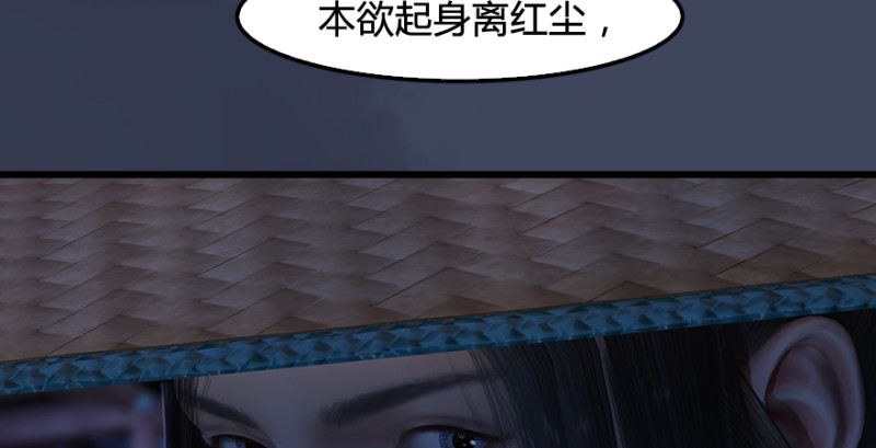 《堕玄师》漫画最新章节第245话：脱身免费下拉式在线观看章节第【82】张图片