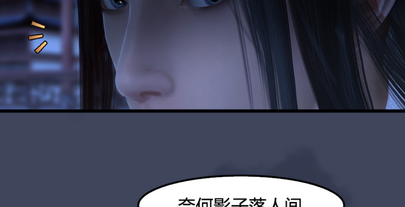 《堕玄师》漫画最新章节第245话：脱身免费下拉式在线观看章节第【83】张图片