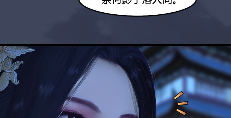 《堕玄师》漫画最新章节第245话：脱身免费下拉式在线观看章节第【84】张图片