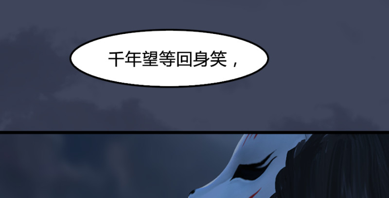 《堕玄师》漫画最新章节第245话：脱身免费下拉式在线观看章节第【86】张图片