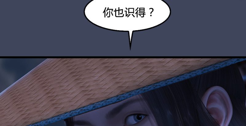 《堕玄师》漫画最新章节第245话：脱身免费下拉式在线观看章节第【90】张图片