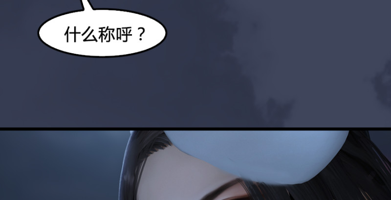 《堕玄师》漫画最新章节第245话：脱身免费下拉式在线观看章节第【95】张图片