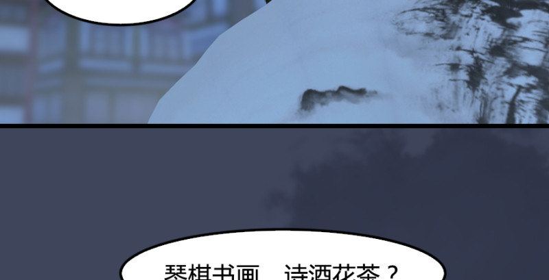 《堕玄师》漫画最新章节第245话：脱身免费下拉式在线观看章节第【97】张图片