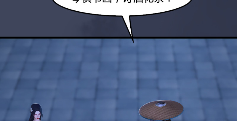 《堕玄师》漫画最新章节第245话：脱身免费下拉式在线观看章节第【98】张图片