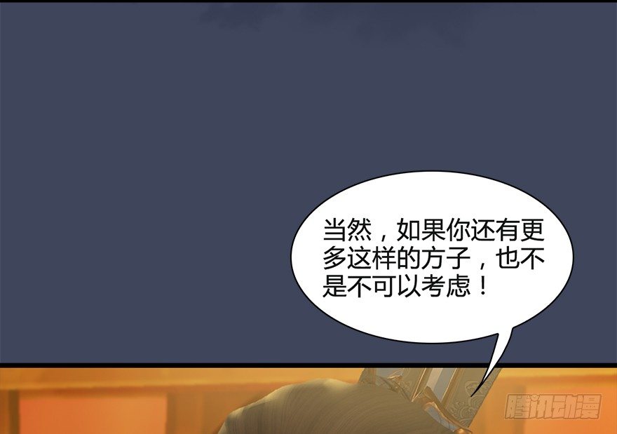 《堕玄师》漫画最新章节026.人为刀俎我为鱼肉免费下拉式在线观看章节第【60】张图片