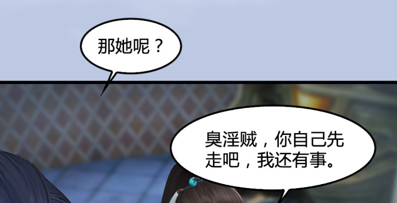 《堕玄师》漫画最新章节第247话：画中仙免费下拉式在线观看章节第【109】张图片