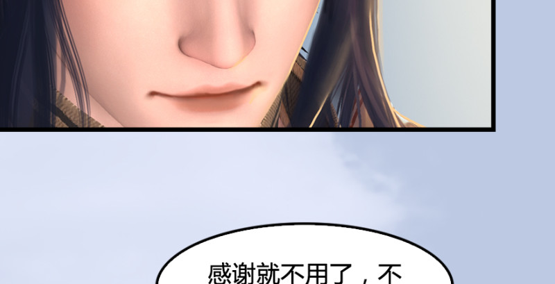 《堕玄师》漫画最新章节第247话：画中仙免费下拉式在线观看章节第【92】张图片