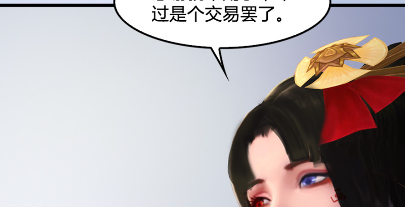 《堕玄师》漫画最新章节第247话：画中仙免费下拉式在线观看章节第【93】张图片