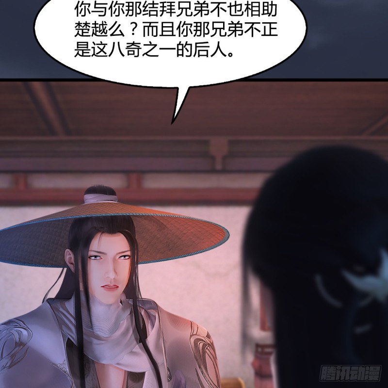 《堕玄师》漫画最新章节第248话：隆中八雅免费下拉式在线观看章节第【10】张图片