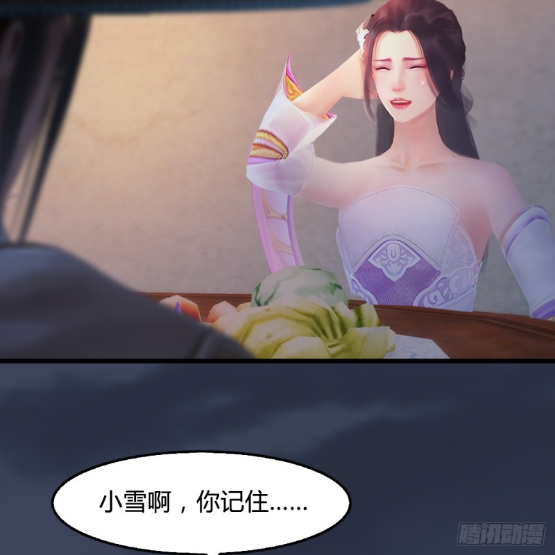 《堕玄师》漫画最新章节第248话：隆中八雅免费下拉式在线观看章节第【12】张图片