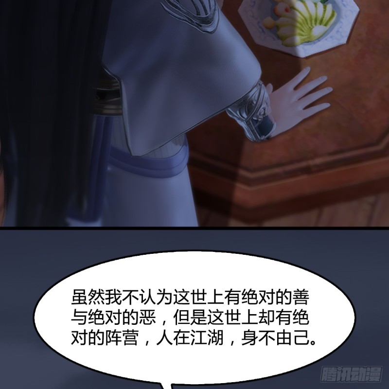 《堕玄师》漫画最新章节第248话：隆中八雅免费下拉式在线观看章节第【14】张图片