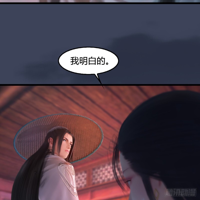 《堕玄师》漫画最新章节第248话：隆中八雅免费下拉式在线观看章节第【16】张图片