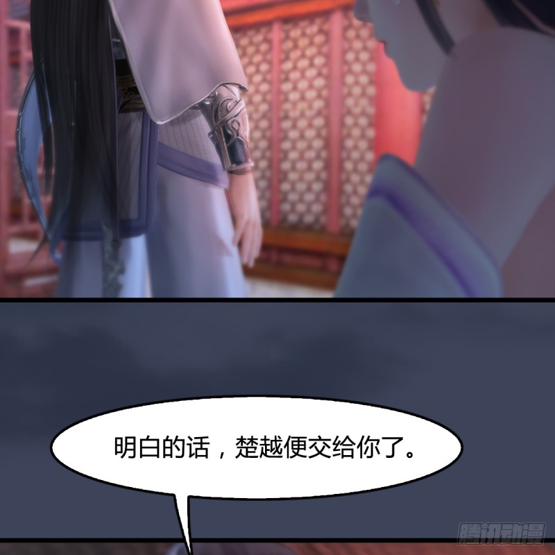 《堕玄师》漫画最新章节第248话：隆中八雅免费下拉式在线观看章节第【17】张图片