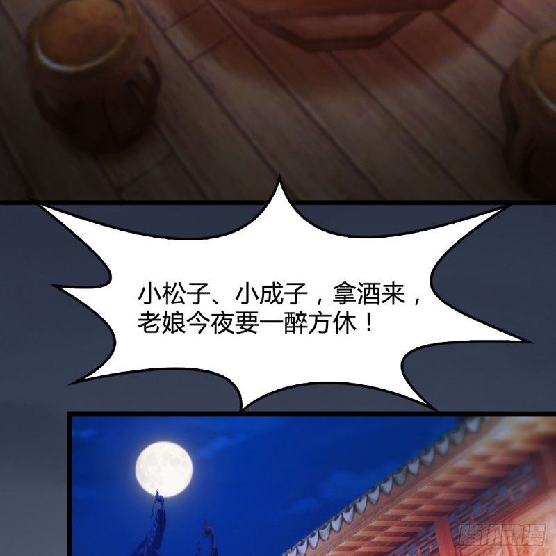 《堕玄师》漫画最新章节第248话：隆中八雅免费下拉式在线观看章节第【24】张图片