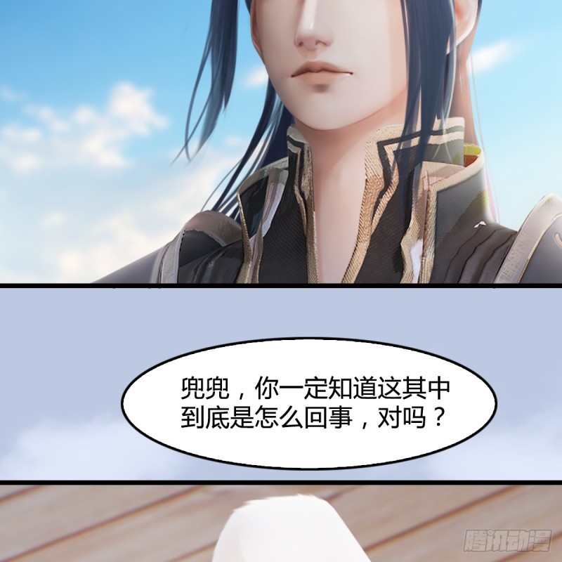 《堕玄师》漫画最新章节第248话：隆中八雅免费下拉式在线观看章节第【32】张图片