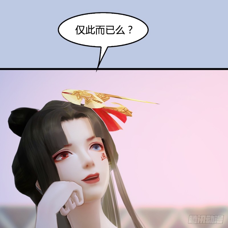 《堕玄师》漫画最新章节第248话：隆中八雅免费下拉式在线观看章节第【43】张图片