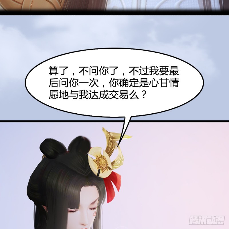 《堕玄师》漫画最新章节第248话：隆中八雅免费下拉式在线观看章节第【47】张图片