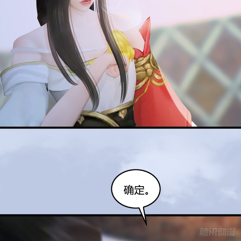 《堕玄师》漫画最新章节第248话：隆中八雅免费下拉式在线观看章节第【48】张图片