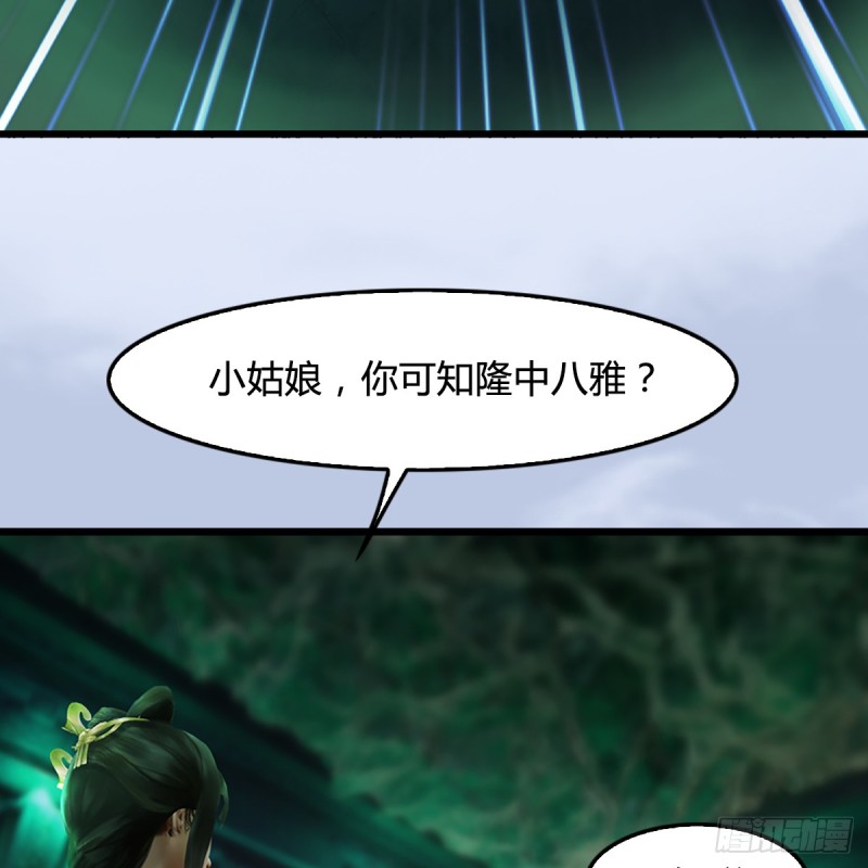 《堕玄师》漫画最新章节第248话：隆中八雅免费下拉式在线观看章节第【57】张图片