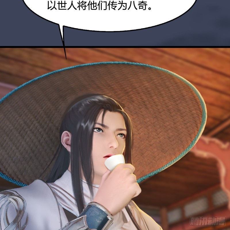 《堕玄师》漫画最新章节第248话：隆中八雅免费下拉式在线观看章节第【7】张图片