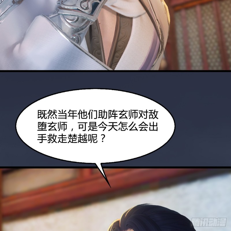 《堕玄师》漫画最新章节第248话：隆中八雅免费下拉式在线观看章节第【8】张图片