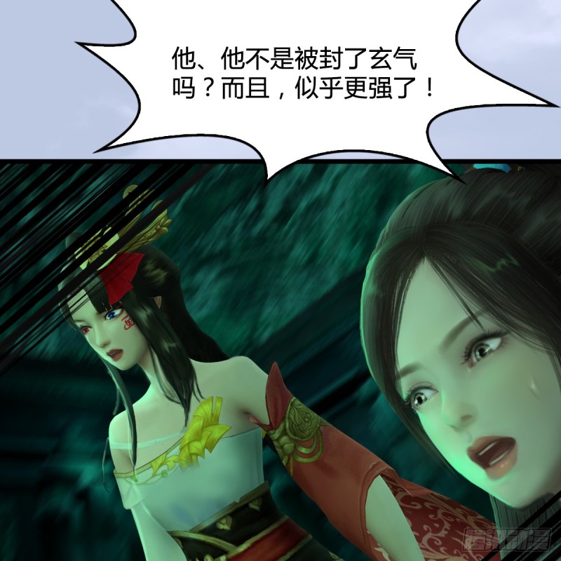 《堕玄师》漫画最新章节第250话：楚越又开挂了免费下拉式在线观看章节第【11】张图片